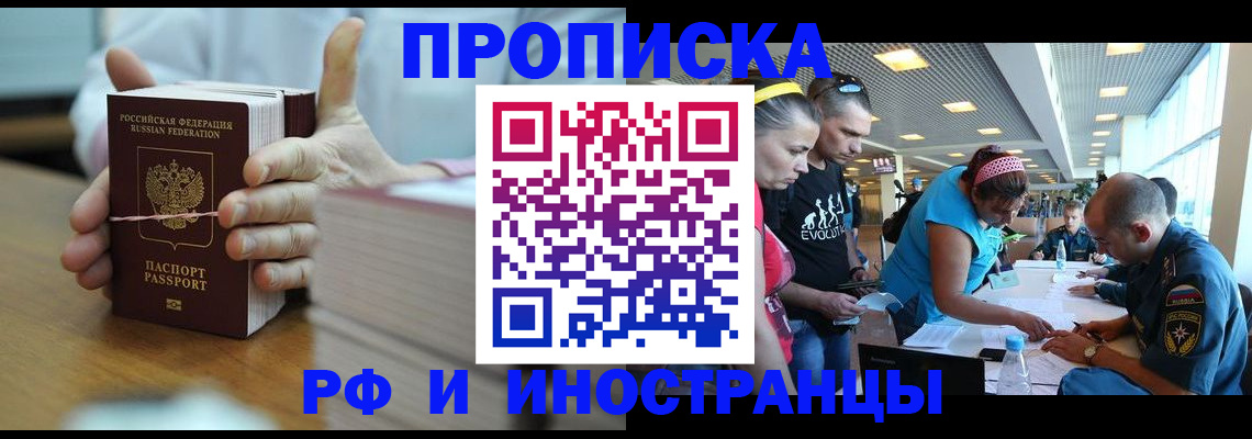 временная регистрация для всех в Карпинске