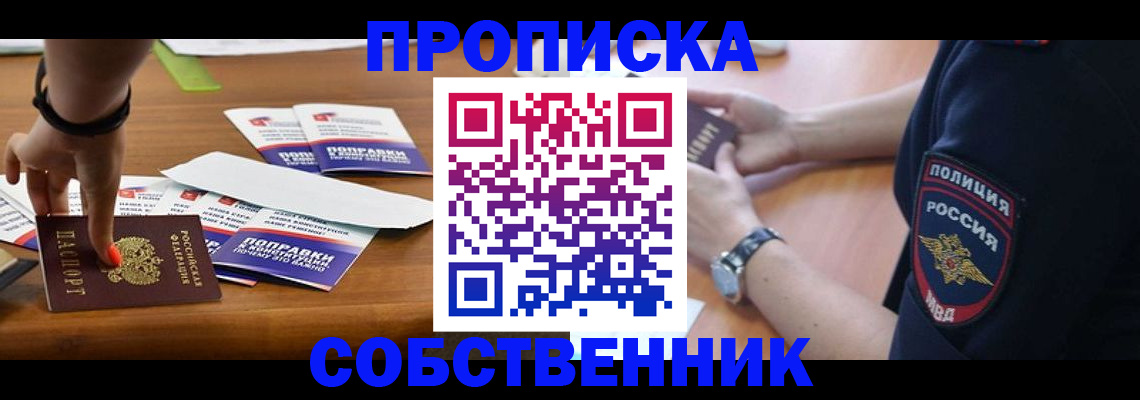 временная регистрация недорого в Карпинске
